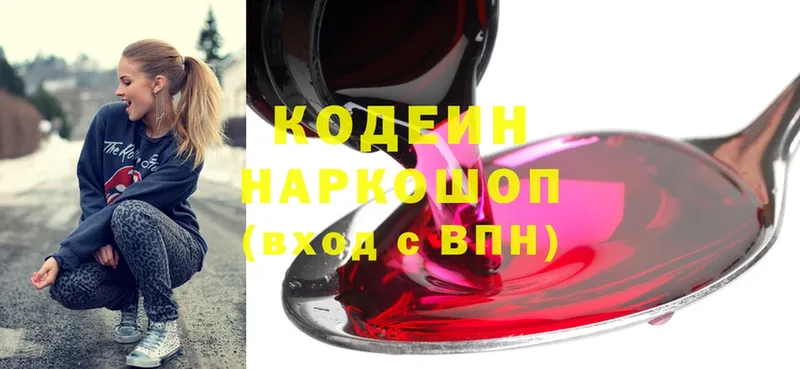 Codein Purple Drank  маркетплейс как зайти  Ивангород 